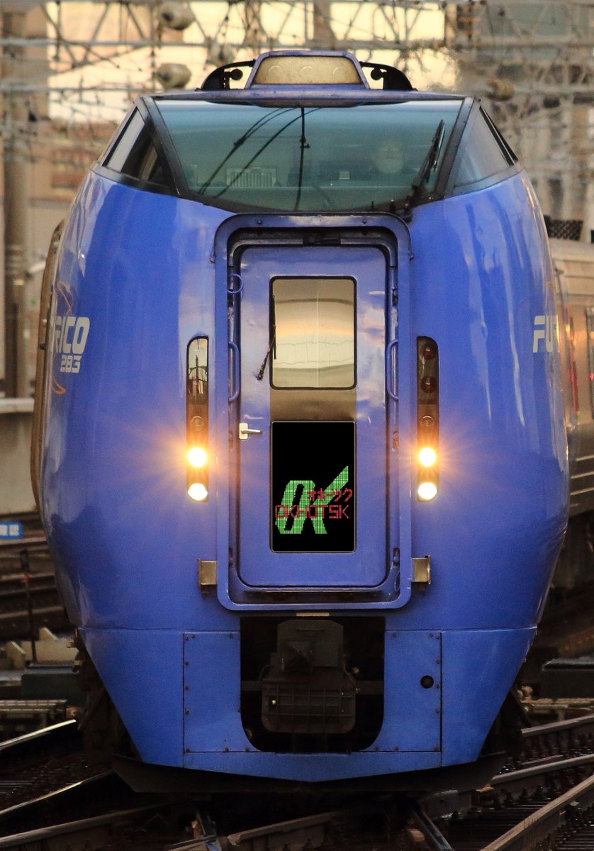 キハ283系 予想ヘッドマーク集