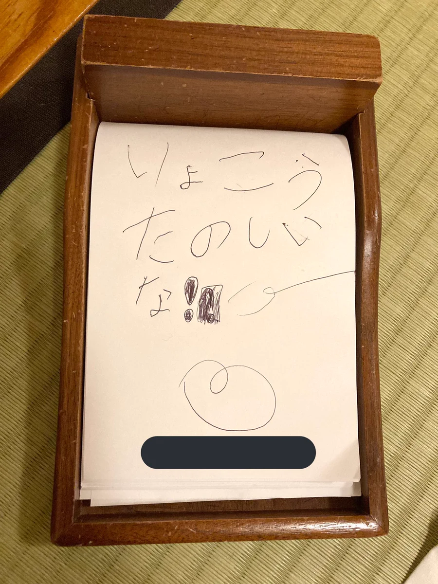 ふと目にした子どもの本音。文字に楽しい気持ちがあふれてて、思わず涙…。