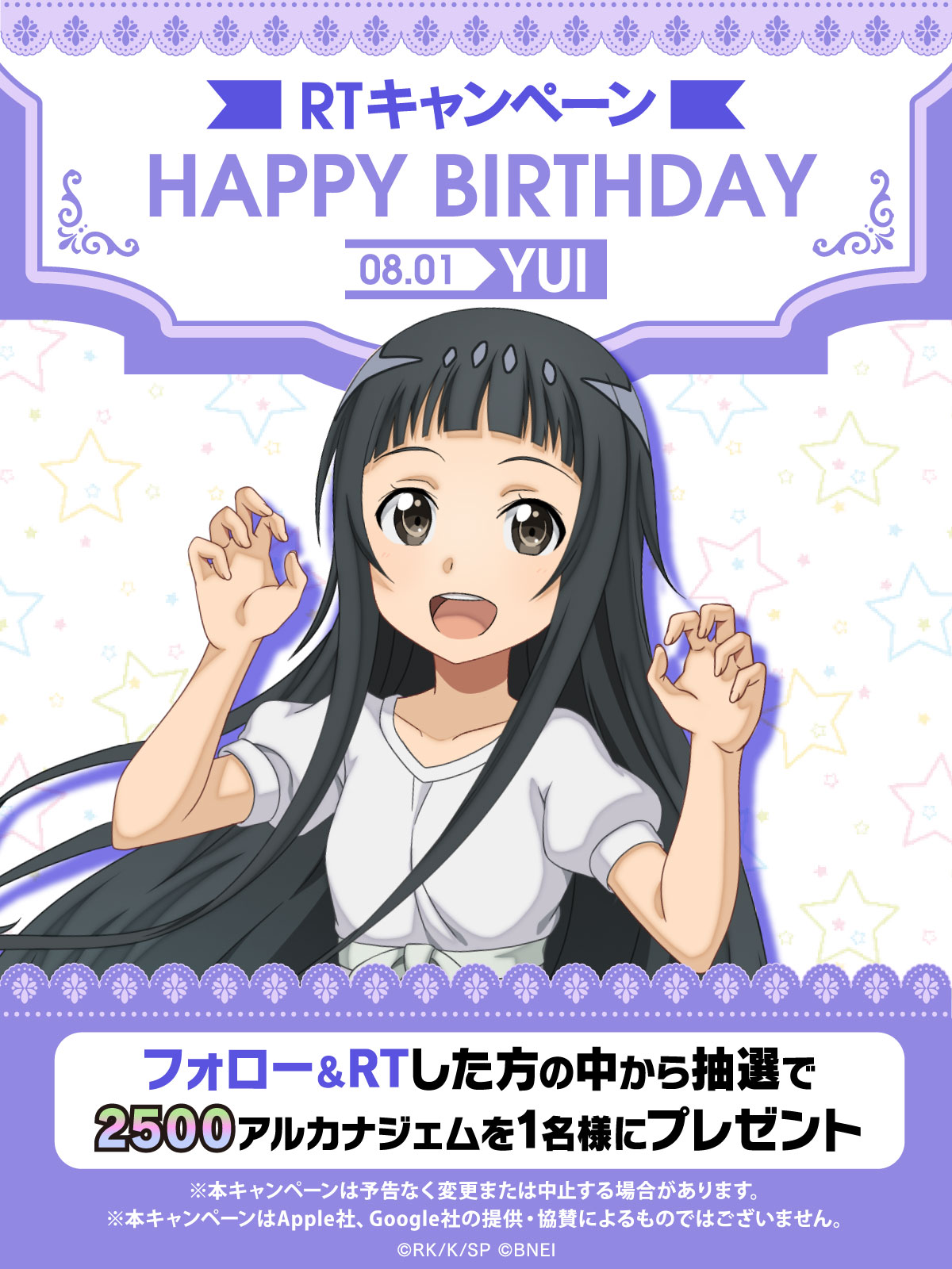 公式】ソードアート・オンライン インテグラル・ファクター（SAOIF ...