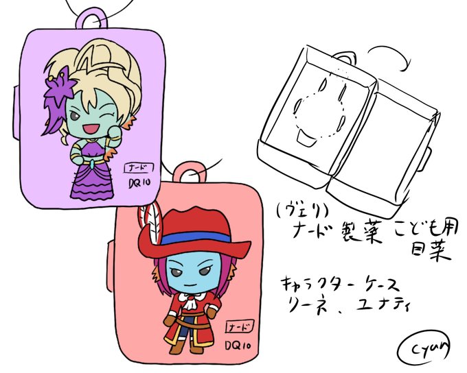 目薬のtwitterイラスト検索結果