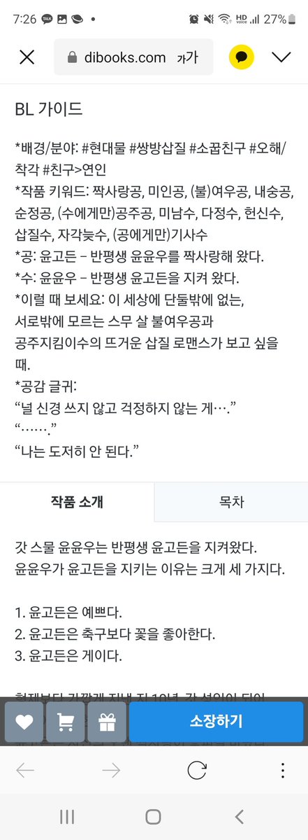 noone_write's tweet photo. 책 설명과 구매 링크

<윤윤우와 윤고든> 세트 - 리디 - https://t.co/G4aIljnpVq https://t.co/iPoVqTjvWH