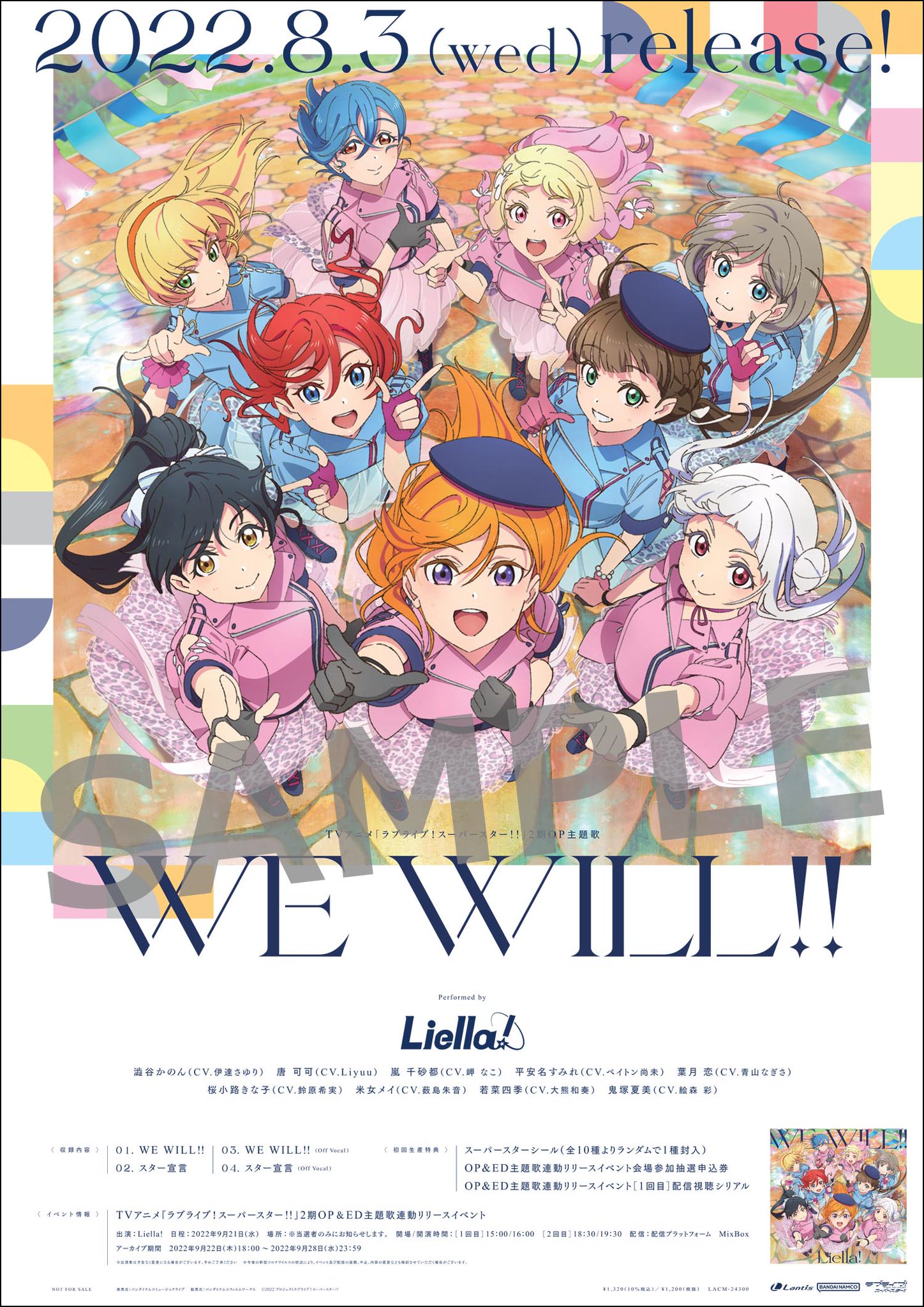 ブラウン×ピンク ラブライブ! シリーズイベントコラボ 非売品ポスター