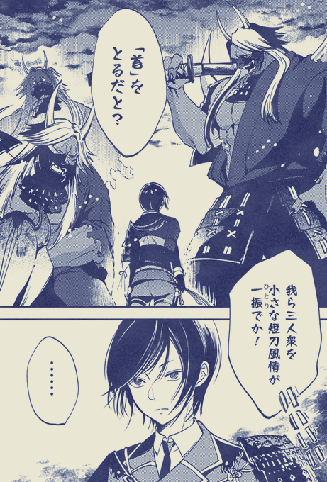 ジャイアントキリング薬研 