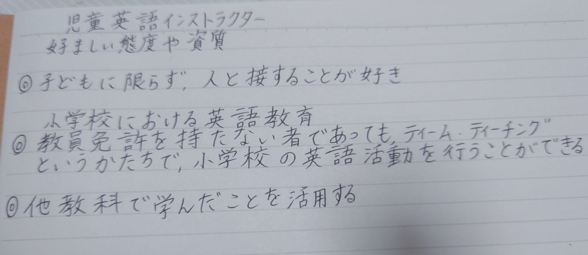 児童英語インストラクター Twitter Search Twitter