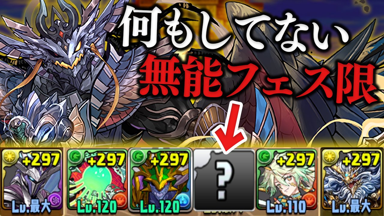 なっち お久しぶりです 今さラードラゴン 病み上がり 簡単と噂のラードラゴン降臨 初見チャレンジ パズドラ T Co Rgpzzcvcvo パズドラ T Co L7ijr3bcsh Twitter なっち お久しぶりです 今さラードラゴン 病み上がり 簡単と噂のラードラゴン降臨 初見チャレンジ パズドラ T Co Rgpzzcvcvo パズドラ T Co L7ijr3bcsh Twitter