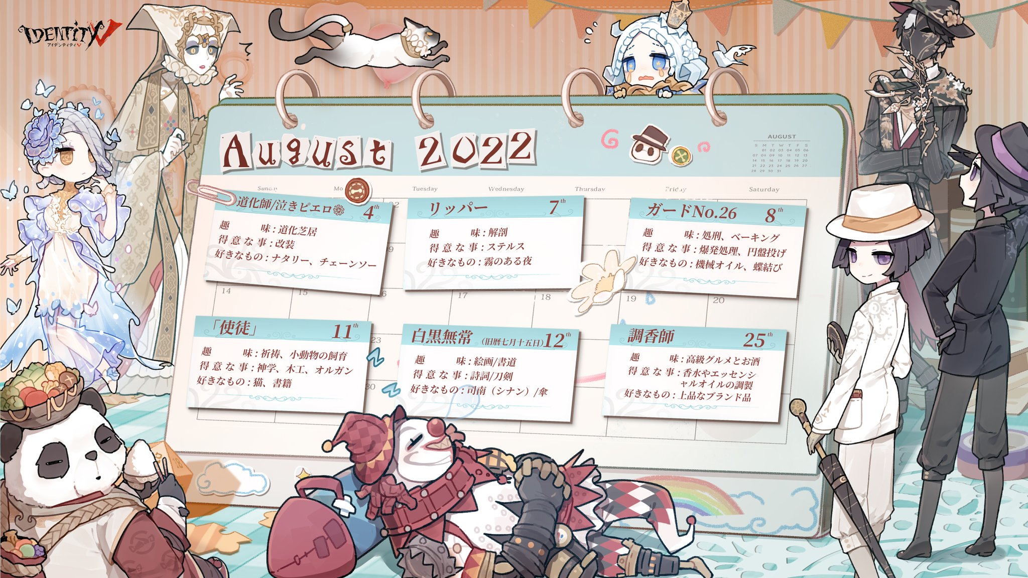 第五人格 白黒無常 記念日 グッズ タペストリー 誕生日 identityV 第五人格 記念日グッズセット 白黒無常 - メルカリ
