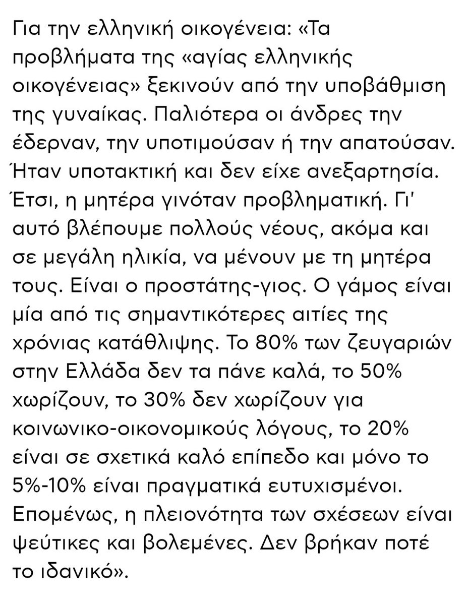 EleniTsangali's tweet photo. Πέθανε ο κορυφαίος Έλληνας ψυχίατρος Ματθαίος Γιωσαφάτ...
Απόσπασμα συνέντευξής του για την "Αγία" ελληνική οικογένεια... #ΜατθαίοςΓιωσαφάτ https://t.co/CX27lygjQa