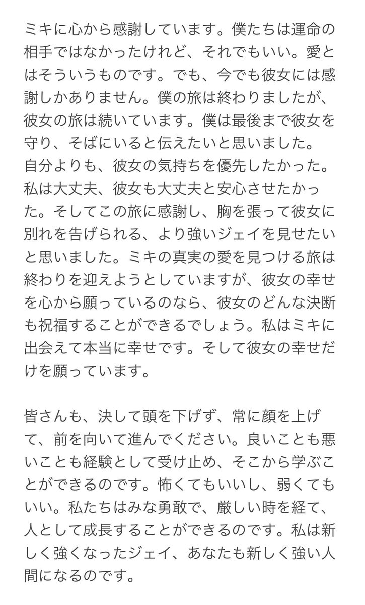 jayden4096's tweet photo. 是非読んでくれると嬉しいです🌹

#熊ファミリー🧸 
#バチェロレッテ #バチェロレッテ2 #ジェイデントアマクスウェル #ジェイ https://t.co/SzlTlIHhd0