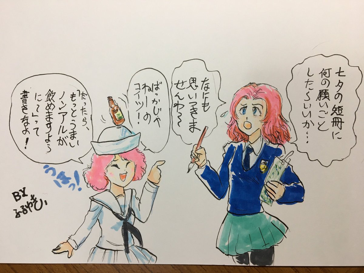 あとガルパンはキャラ数が多いから兼ね役の率も高くて、試合でも日常でもいいのでキャストさんが2人同時に演じるシチュを作ったら楽しいけどなぁ。
声優さんは大変かもですが😅。 