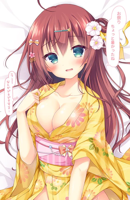 夏祭りの後は 