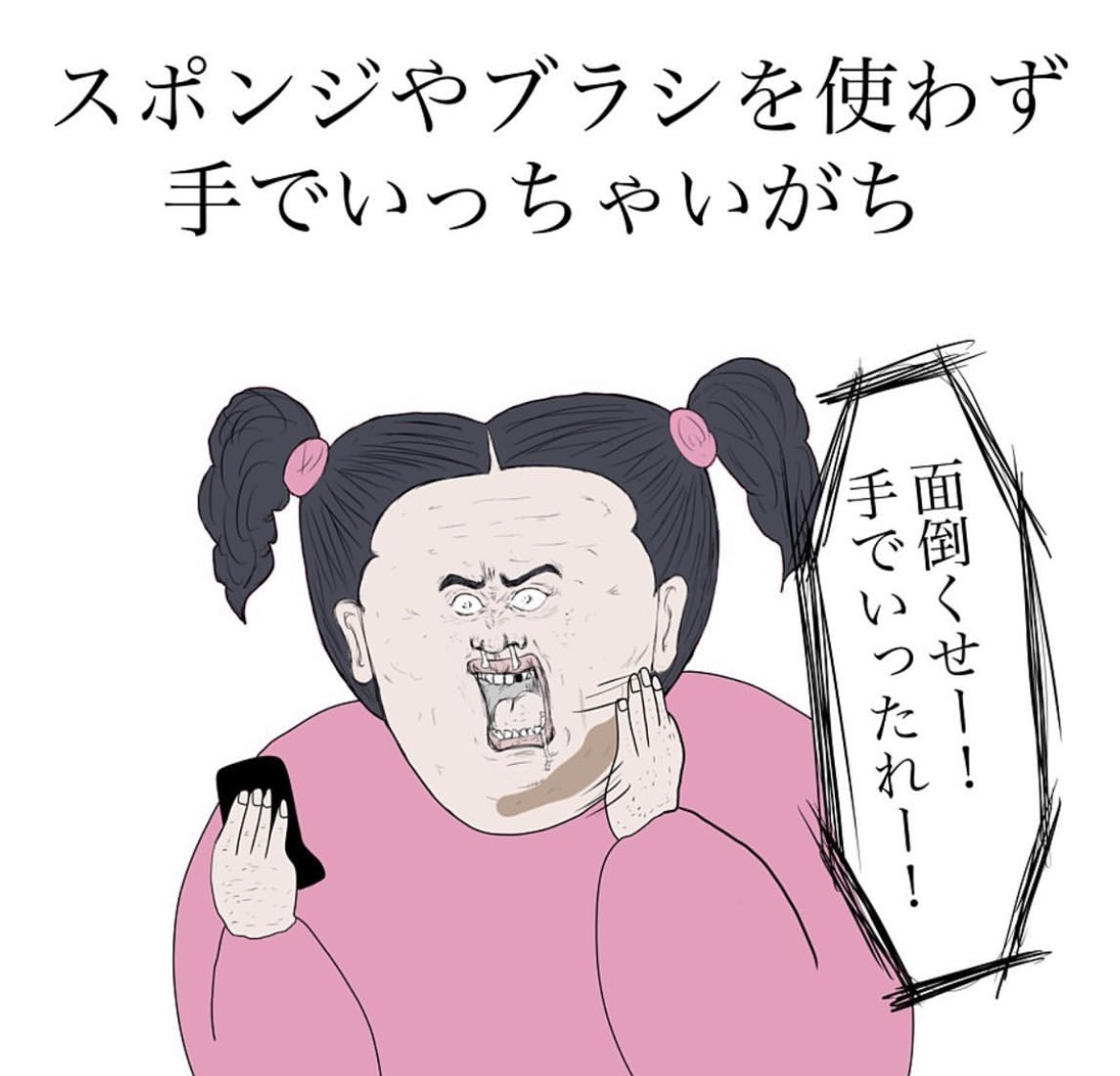 【メイクあるある】 