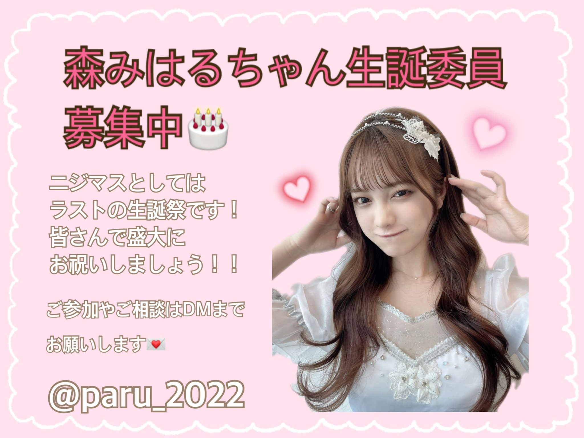 来栖りん生誕祭 なび FDamSwtaMAEkG7K.jpg