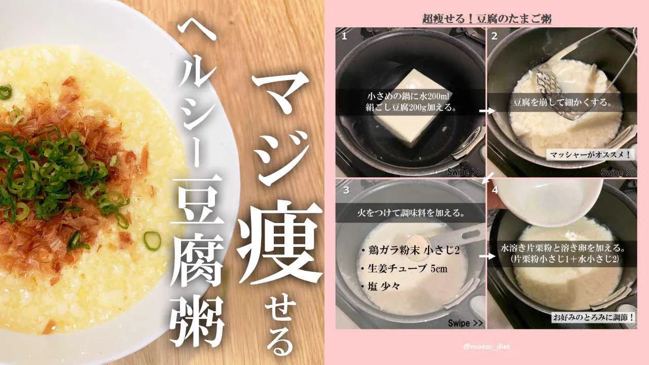 低カロリーで食物繊維も豊富！ダイエットに最適『オートミールレシピ』♪