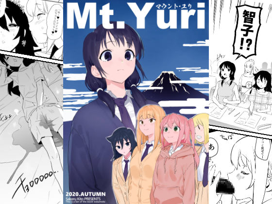 【宣伝】『Mt.Yuri』DL版
『モテないし即売会する6』で出した『マウント・ユリ』のダウンロード版の販売を開始いたしました。
よろしくお願いします～!
DLsite
https://t.co/EQ3fr5xG6x
FANZA
https://t.co/vPLnBG5j77 