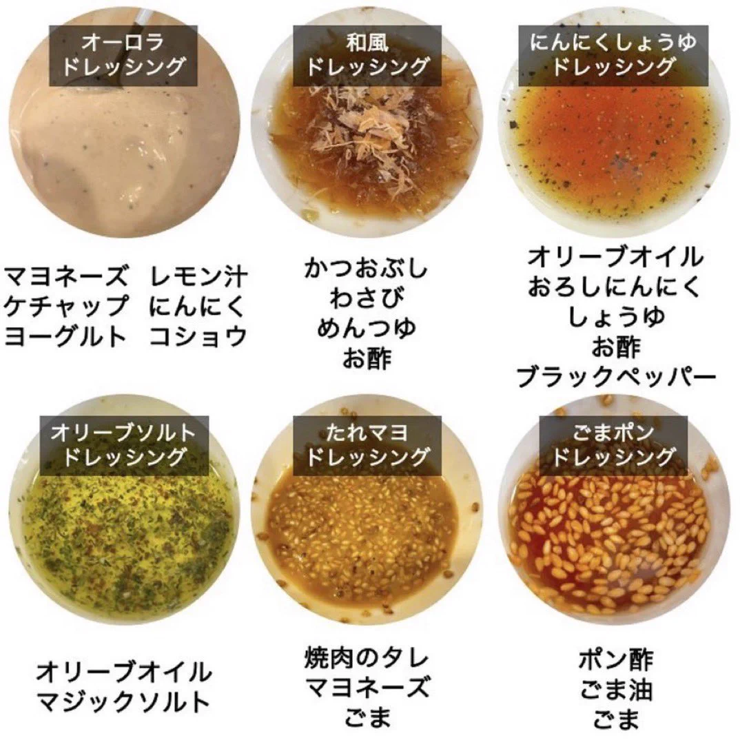 もう買わなくていい！サラダにかけるドレッシングレシピ６選！