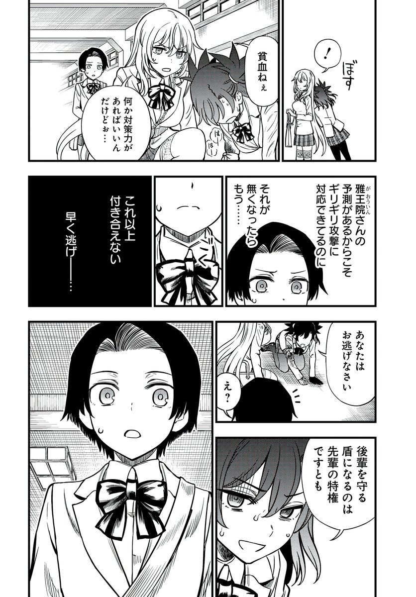 (6/6) 