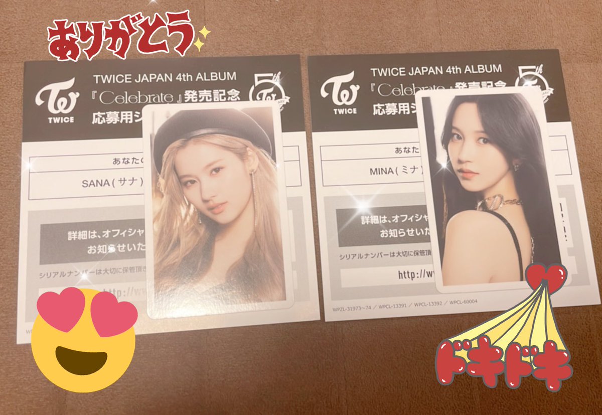 TWICE Celebrate FC限定盤 サナ シリアル トレカ 超特価SALE開催! サナ TWICE Celebrate FC限定盤 サナ シリアル トレカ 超特価SALE開催! サナ