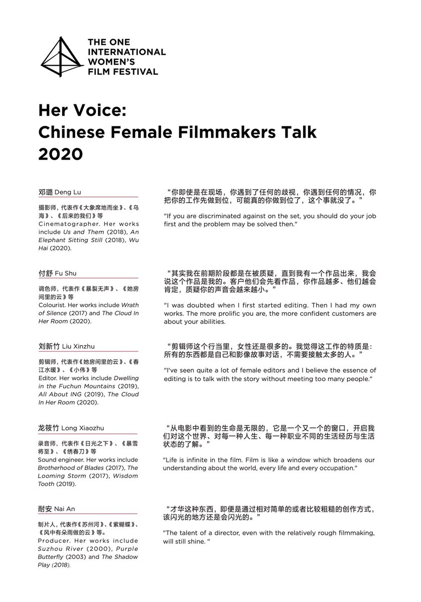 In 2020, we have established HER VOICE, consisting of themed talks that take place annually. Themed "Chinese Female Filmmakers Behind the Scenes", this year's talk aims to present excellent female filmmakers and increase their influence in the industry.#oneiwff