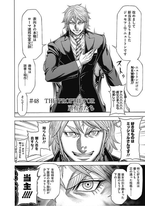 画像まとめ テラフォーマーズ 新着 5ページ目 アニメレーダー