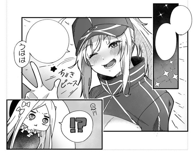 うはは チョキピース 