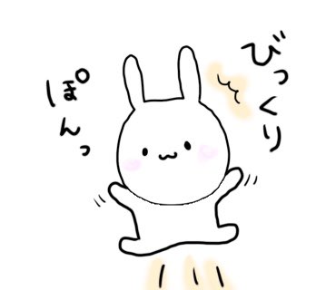 わんぱくウサぴょん のイラスト マンガ コスプレ モデル作品 7 件 Twoucan わんぱくウサぴょん のイラスト マンガ コスプレ モデル作品 7 件 Twoucan