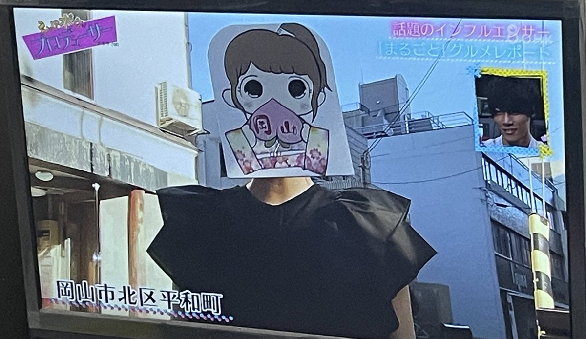 pipi0105e's tweet photo. まるごとプロデューサー来たあ(*≧∀≦*)食レポ神すぎる😍テレビ初出演おめでとうございます🎉
#まるごと岡山
#インフルエンサー
#岡山農業高校レストラン https://t.co/Vs2AGeSHWw