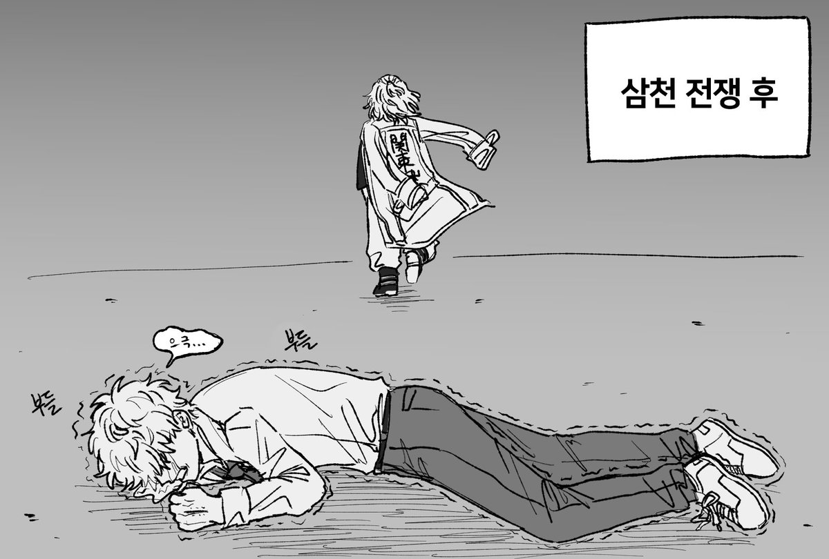 마이타케

타케미치가 넘어졌다