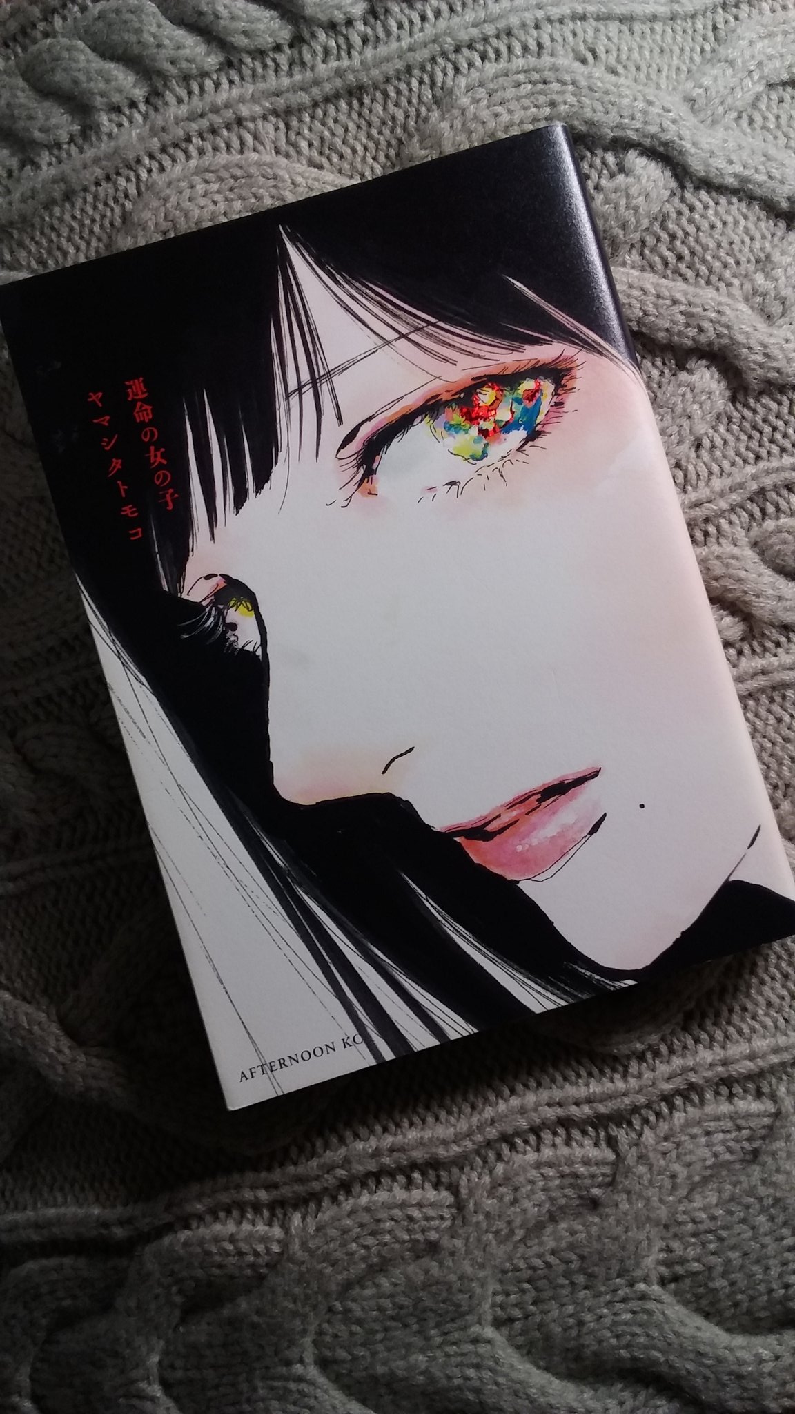 تويتر 獅子丸 على تويتر 運命の女の子 ヤマシタトモコ 少女の周囲に死体の山が築かれていく ー 女刑事が大量殺人犯の少女と取調室で対峙する 戦慄の会話劇 無敵 他 2編 ー ホラーサスペンス ラブストーリー ファンタジー 味わいの異なる長編3 تويتر 獅子丸 على تويتر 運命の女の子 ヤマシタトモコ 少女の周囲に死体の山が築かれていく ー 女刑事が大量殺人犯の少女と取調室で対峙する 戦慄の会話劇 無敵 他 2編 ー ホラーサスペンス ラブストーリー ファンタジー 味わいの異なる長編3