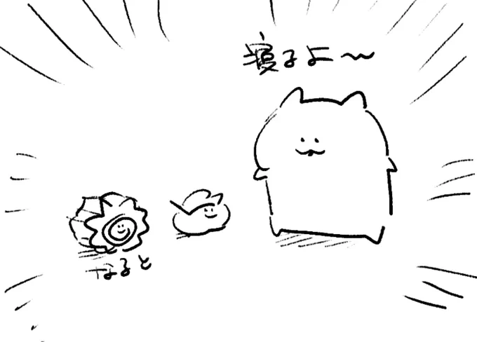 ロケンロー(おやすみ) 