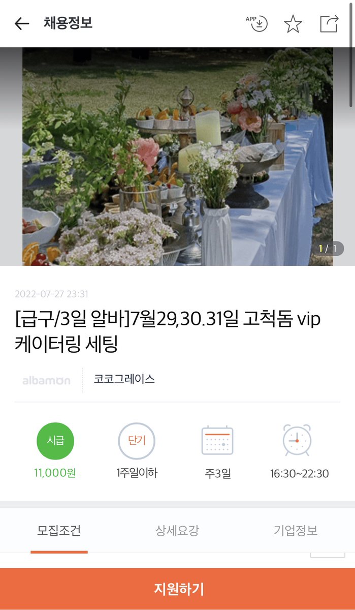 me0w55652o's tweet photo. 고척에서 파티라도 하기로 한 모양인데..
아…..아….아..아…아…. https://t.co/jd4365SJ6m