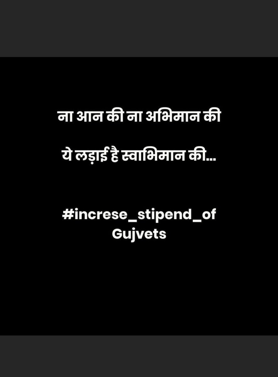 Is this the same Gujarat?  Where did the white revolution come out of the cow shed?
 Is this the same Gujarat?  Where the lion's roar is famous all over the world?
 If this is Gujarat then why are the vets there disappointed?
 #increase_guj_vet_stipend
 <a href="/CMOGuj/">CMO Gujarat</a>
 <a href="/RaghavjiPatel/">Raghavji Patel</a>
