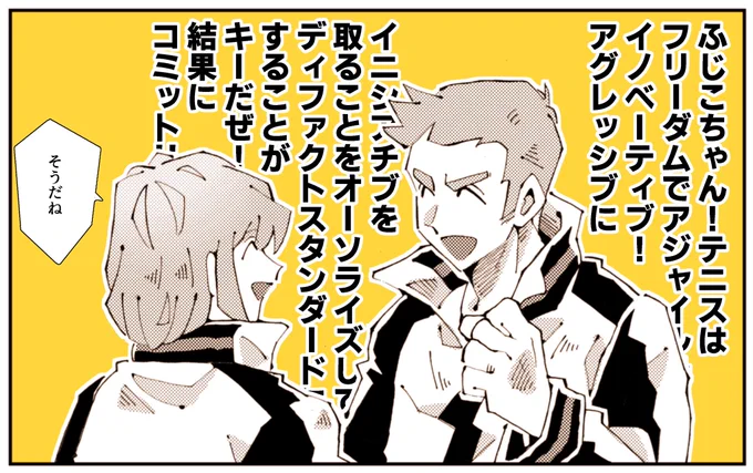 タカさんたまに何言ってるかわからない 