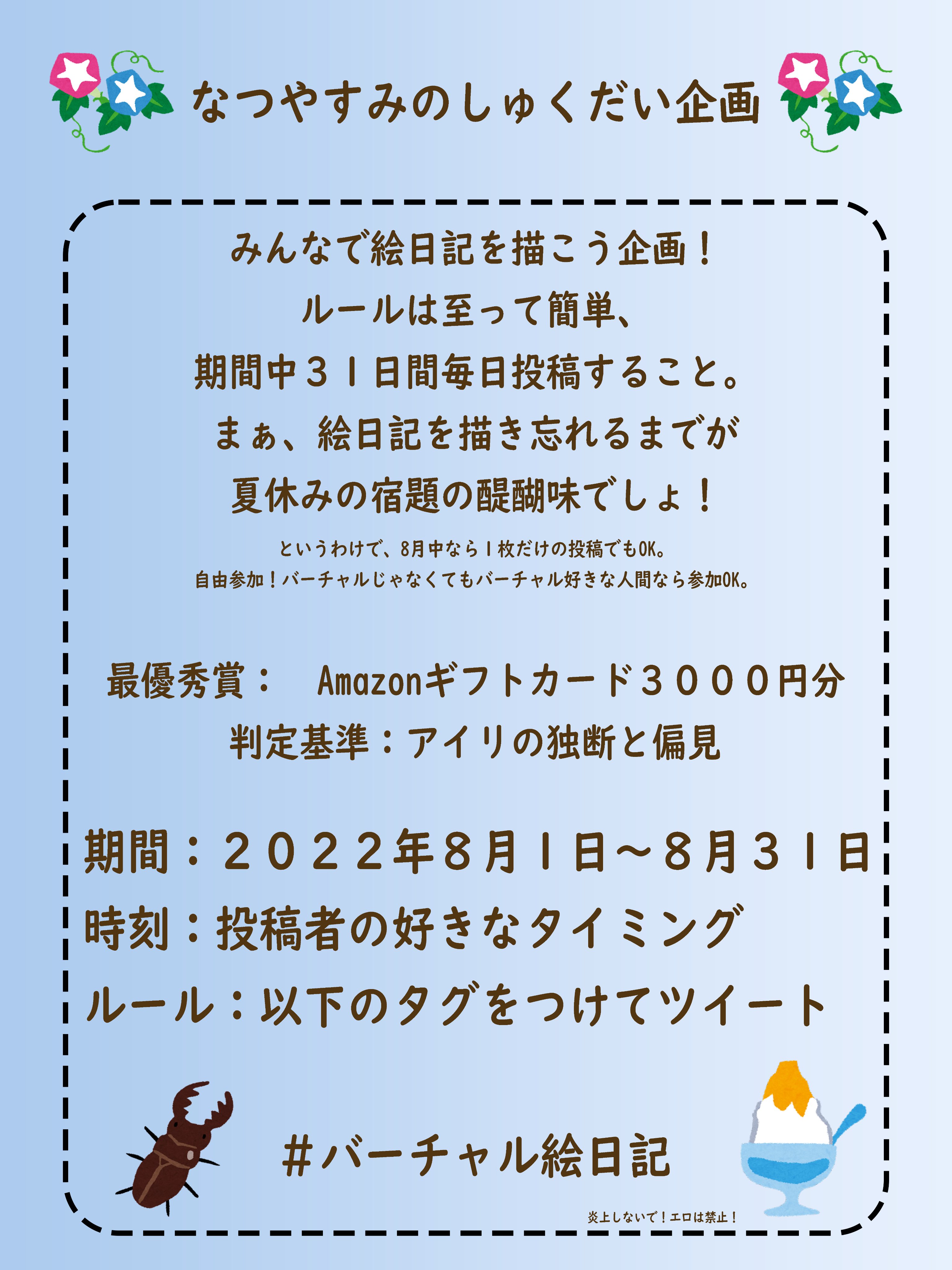 Dupli City Eilie 大重要 1枚に情報まとめました 勘違いしてる人多いけど 参加自由です Ryotaroさん Ryotarogame1 が作ってくれたテンプレートは自由に使ってok 9月以降に主催陣の各チャンネルで最優秀賞とか参加作品ピックアップする始業