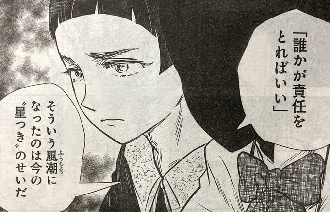 シャドーハウス 第139話 感想まとめ すす能力の資料を手に入れた 無能力者狩りの犯人は にじあに