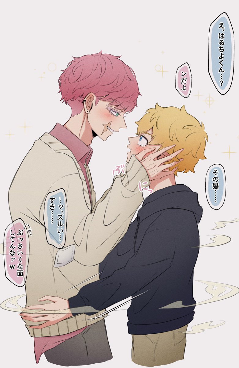 サン武「サン武 短髪🌸 」すぷ🍡の漫画 すぷちゃん♡
