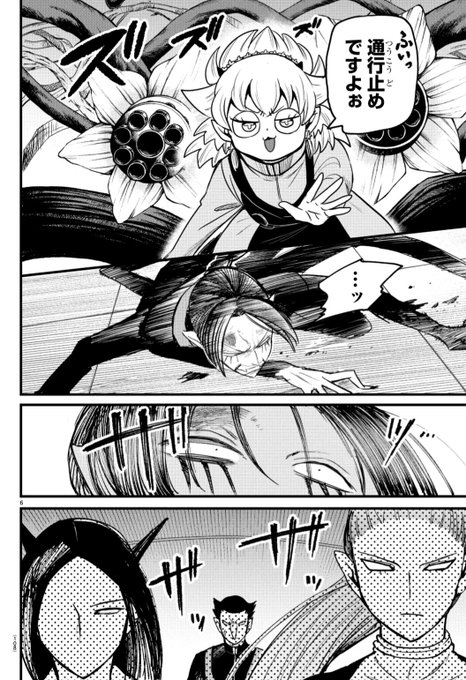 魔入りました 入間くん 262話感想 シーダの裏切りにアトリ激昂 漫画まとめた速報