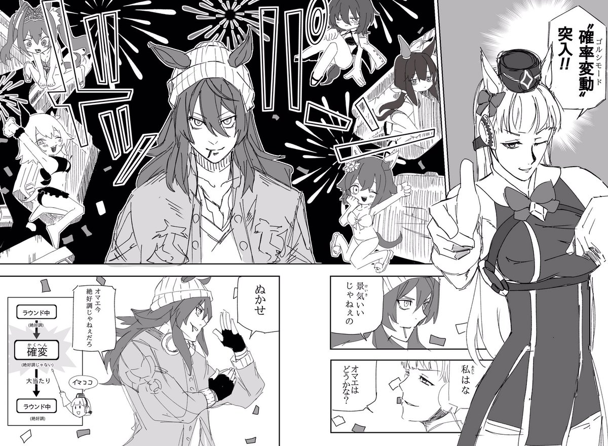 ナカヤマフェスタの博打サポカゴルシに付けたらもうこれやん 