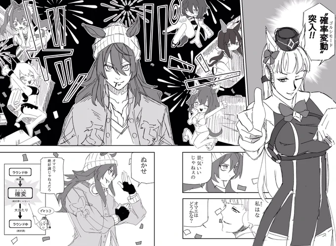 ナカヤマフェスタの博打サポカゴルシに付けたらもうこれやん 
