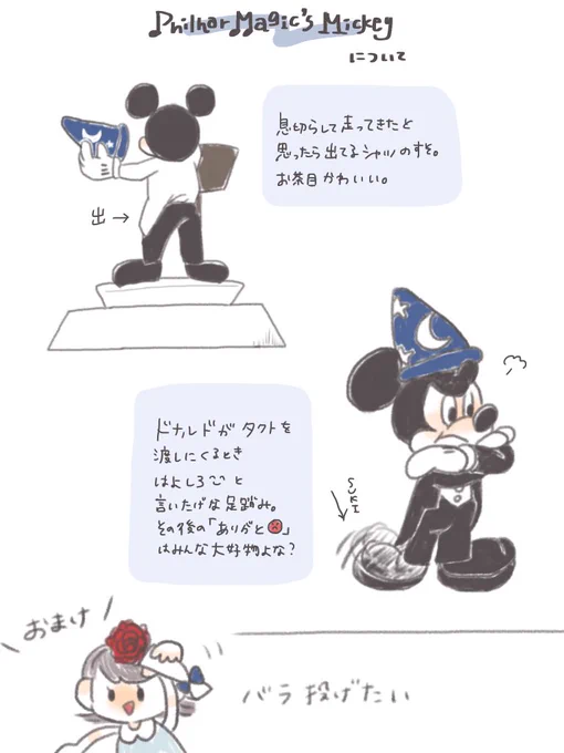 フィルハーマジックのミッキマは的確に癖(ヘキ)をついてくる 