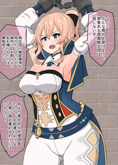 ふぁんぼ用ジン団長進捗。
これはどんなことをしても屈しなそうですね… 