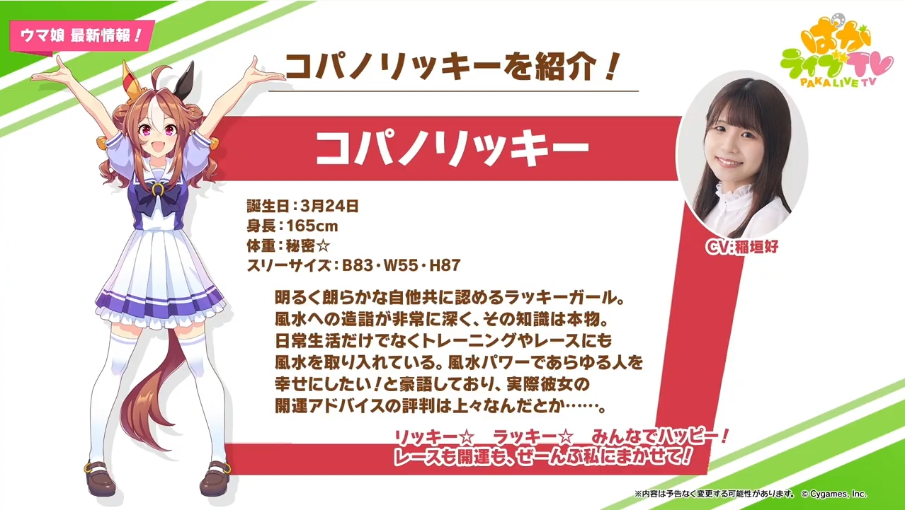 ウマ娘　コパノリッキー　ホッコータルマエ　ワンダーアキュート　PSA10 3点 ウマ娘】KIRARI MAGIC SHOW（コパノリッキー・ホッコータルマエ