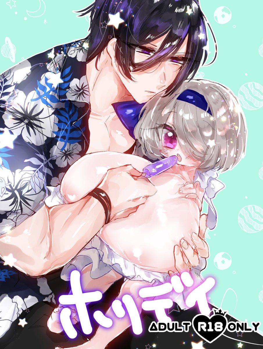 【新刊DL販売&紙本通販のお知らせ🔞】
ホリデイ https://t.co/ptjeU0VC4W #booth_pm
💜💗ちゃんの新刊(以前作ったコピー本に表紙とおまけ漫画付けたもの)が出ます!!
紙本はツヤツヤしたパールっぽい表紙です🎶
2人は無事にアイスを食べに行けるのか…!?