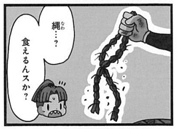 7/29発売 #雑兵めし物語 見どころ。
基本美味しくない飯、たまに美味しい飯が出てきます。 