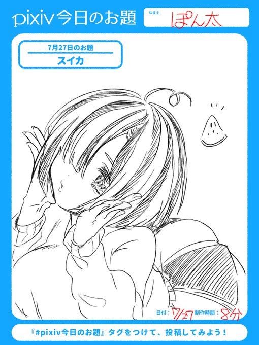 今日のお題かわいくかけたね 