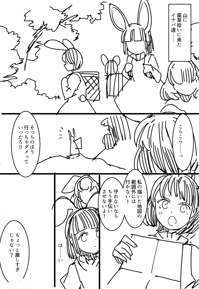 貴女の足跡、お借りします|ふみ切|pixivFANBOX https://t.co/vnJ1d7L5OF  てゐと輝夜が散歩したり雑談したりするお話です。 
