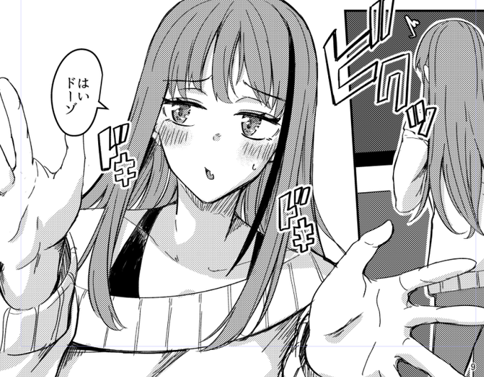 進捗ちゃん。 