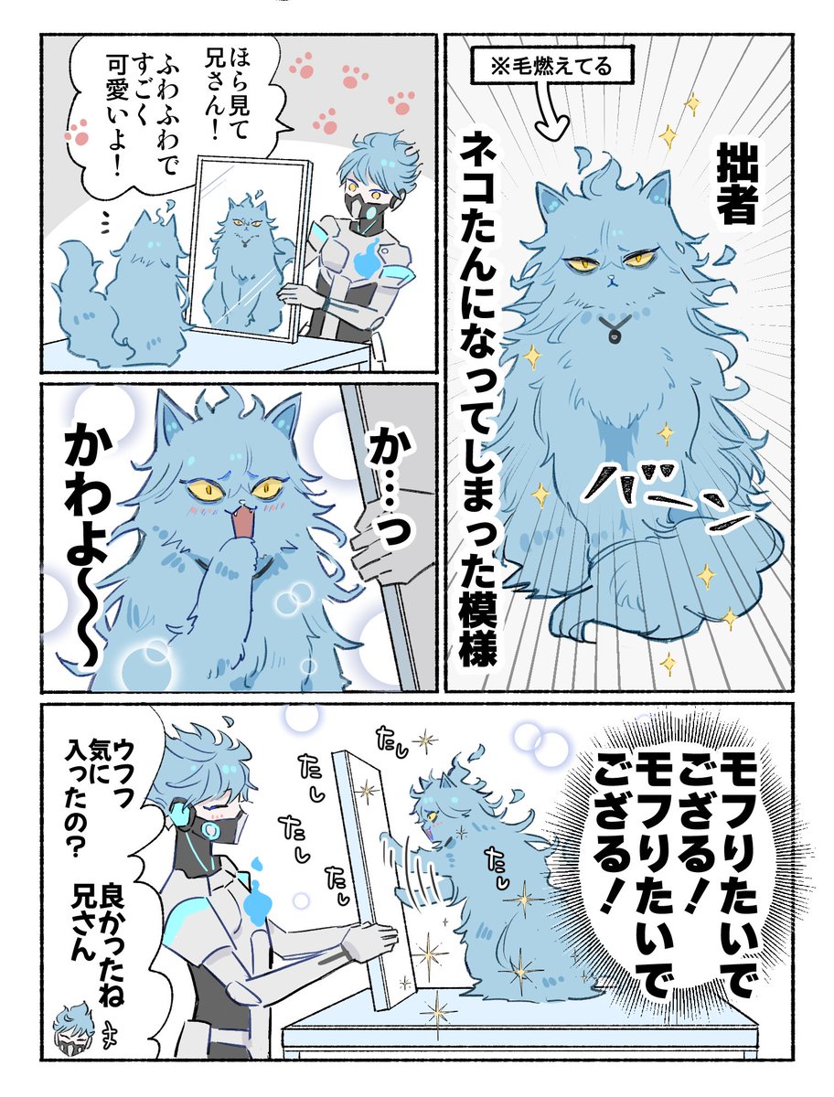 猫になったイデア(※猫化) 