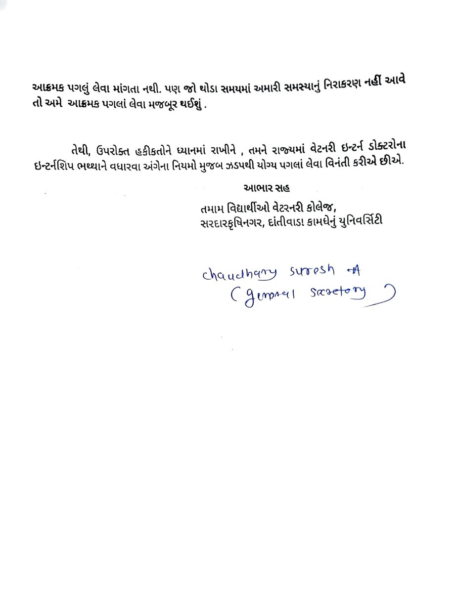 ગુજરાત સરકારે અમારી વાત સાંભળવી પડશે.  અમે માત્ર માંગ કરી રહ્યા છીએ જે સાચી છે .દરેક રાજ્યએ પશુચિકિત્સકનું સ્ટાઈપેન્ડ વધાર્યું છે તો પછી ગુજરાત આટલું વિકસિત રાજ્ય છે તેમાં શું વાંધો છે...
#Increase_Guj_Vet_Stipend 
#Guj_vet_union
<a href="/CMOGuj/">CMO Gujarat</a> <a href="/Bhupendrapbjp/">Bhupendra Patel</a> <a href="/KanuDesai180/">Kanu Desai</a> <a href="/presidentVCI/">Dr. Umesh C Sharma</a>