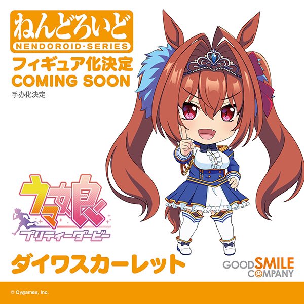 ウマ娘　ダイワスカーレット　ねんどろいど レビュー】ねんどろいど ダイワスカーレット
