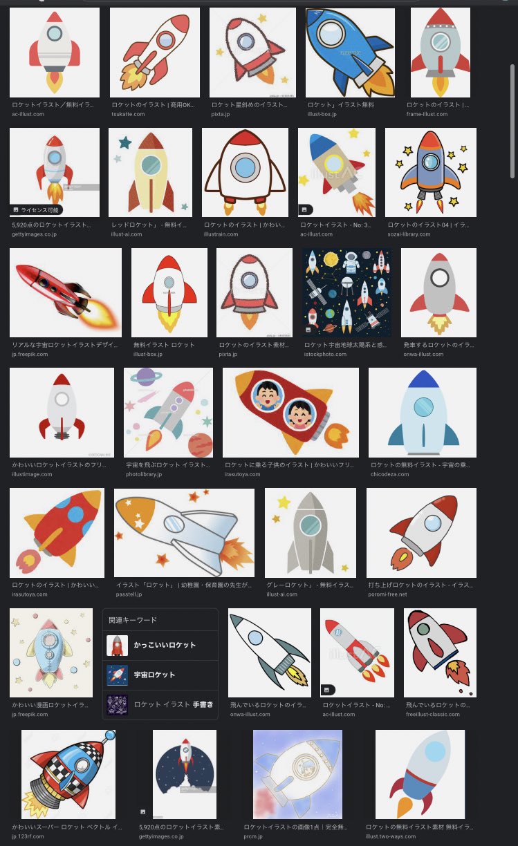 Takar Rt Clearusui ロケット イラスト で検索した結果はこんなかんじ スクロールしてもなかなかリアルのロケットを描いたイラストが出てこない いかに ロケットといえばこういうイラスト の認識が一般的かわかる T Co Oebw8fus